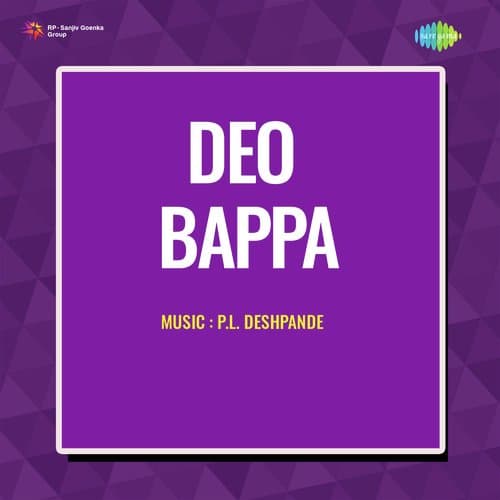 Deo Bappa