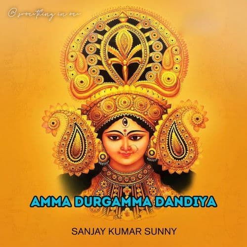Amma Durgamma Dandiya