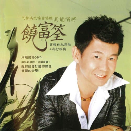 无限相思无限愁