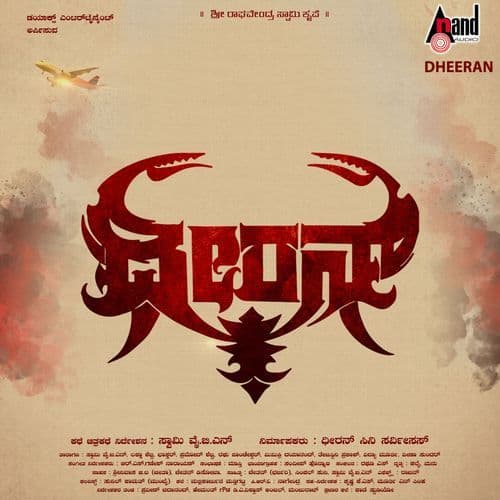 Dheeran Title Track