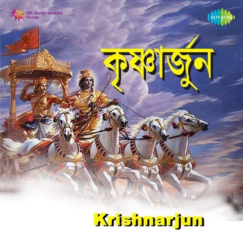 Krishnarjun