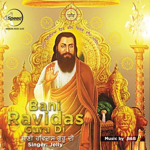 Bani Guru Ravidas Di