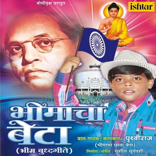 Trisarnachi Panchshilechi