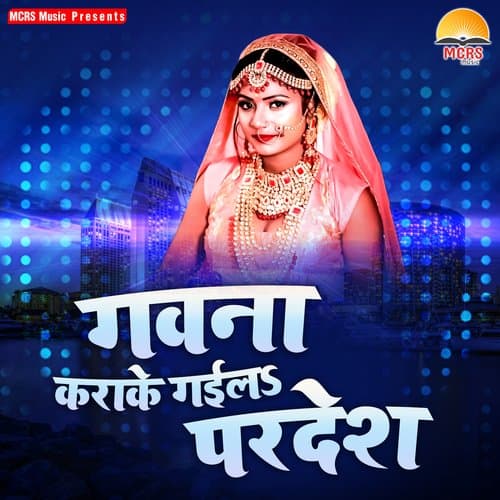 Gawna Karaake Gaila Pardesh