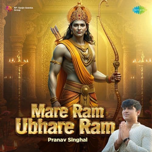 Mare Ram Ubhare Ram