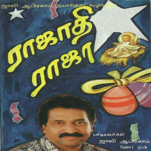 Rajadhi Raja