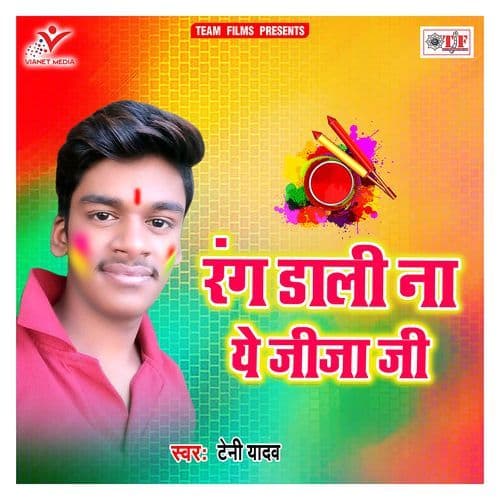 Rang Jabri Dali Na Jija Jee