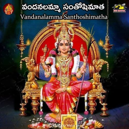 Vandanalamma Santhoshimatha