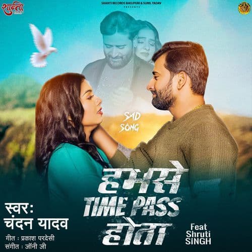 Hamse Time Pass Hota