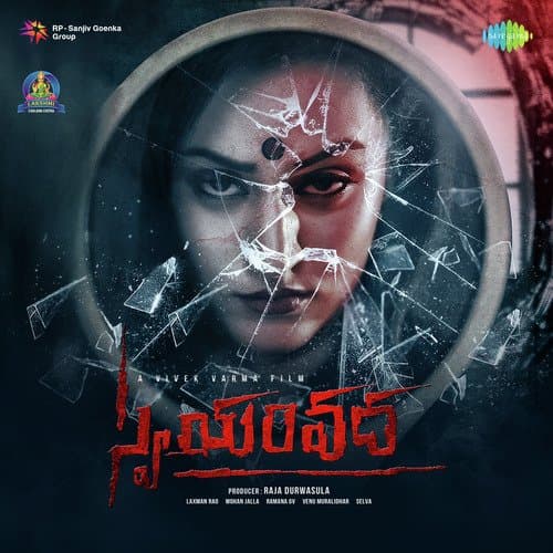 Sorojini - Idi O Negative Ra Swayamvada