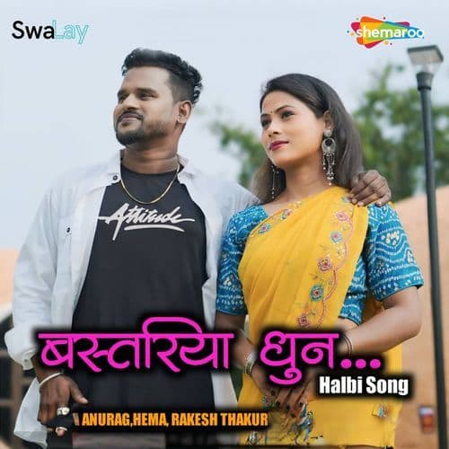 Bastariya Dhun Halbi Song