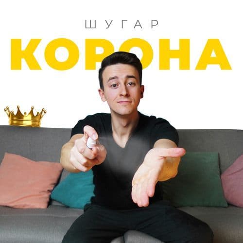 Корона