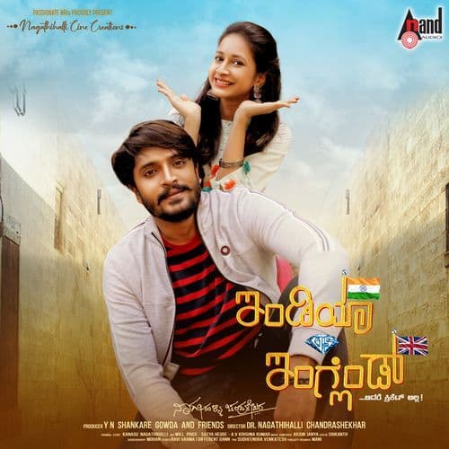 India Vs England (Original Motion Picture Soundtrack)