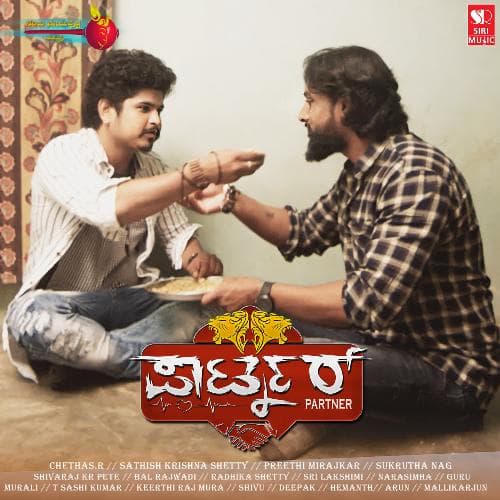 Ee Kanna Kadala Olage