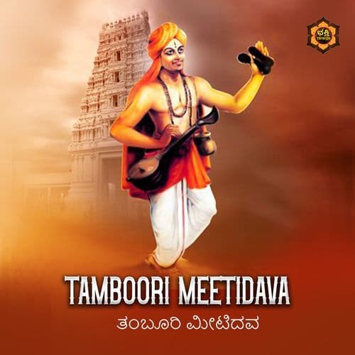 Thaboori Meetidava