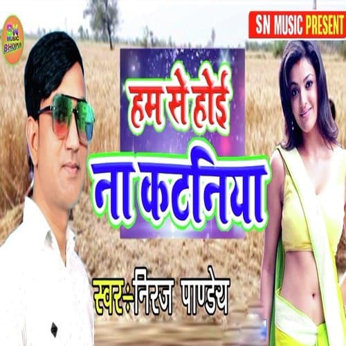 Ham Se Hoi Na Kataniya