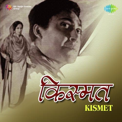 Kismat