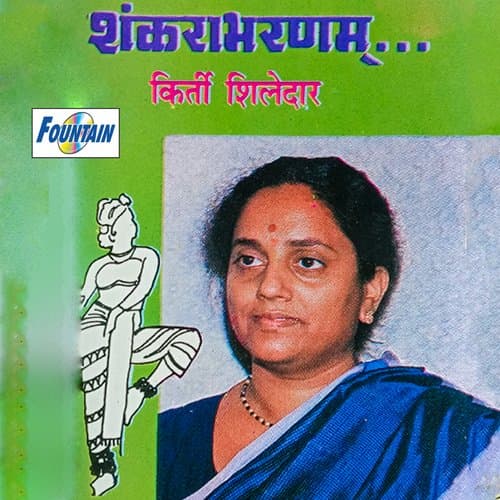 Aga Vaikunthichya Raya