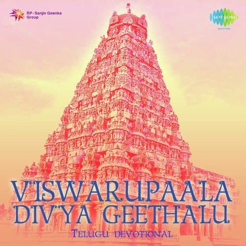 Viswarupaala Divya Geethalu