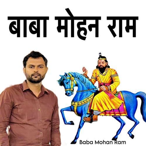 Baba Mohan Ram