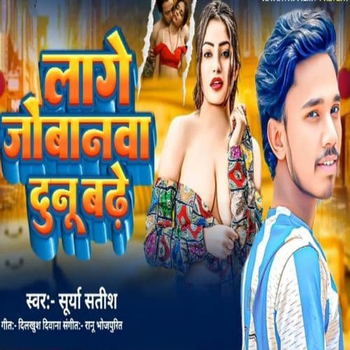 Lage Jobanawa Dunu Badhe