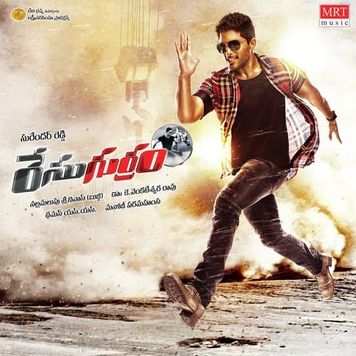 Race Gurram