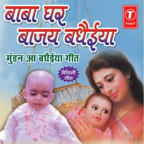 Dailouge, Kanaiya Ja Dhulalna Angna Mein