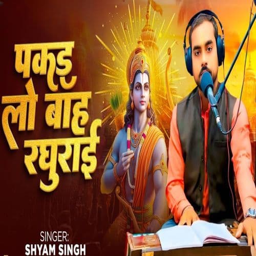 Pakad Lo Banh Raghurai