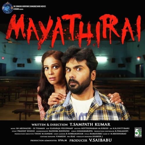 Mayathirai