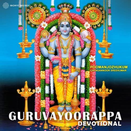 Poomanju Thookum (Guruvayoorappan Devotional)
