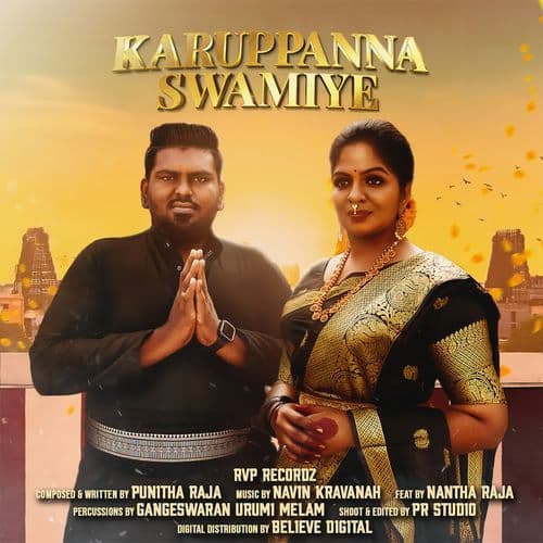 Karuppanna Swamiye