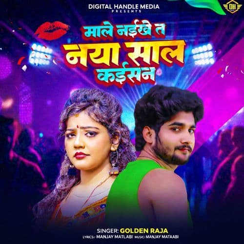 Male Naikhe Ta Naya Sal Kaisan