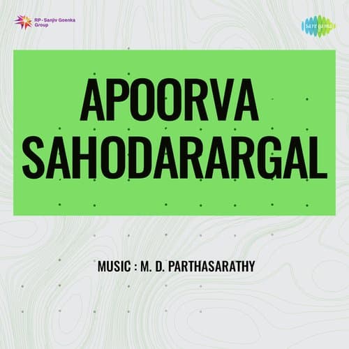 Aha Aaduvene..Odakkara