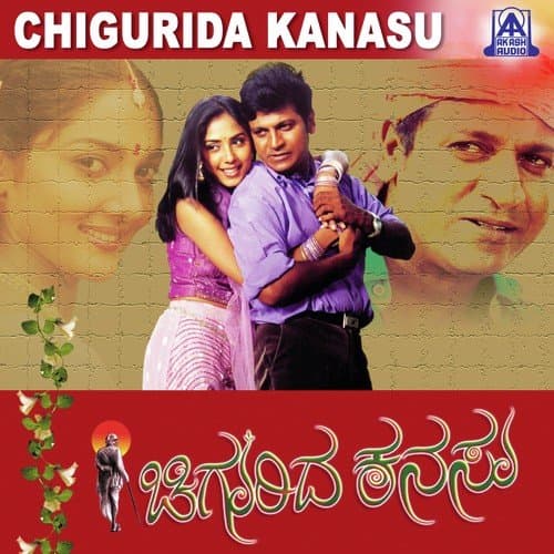 Chigurida Kanasu