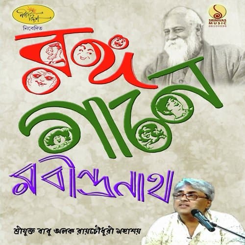 Rongo Gaaner Rabindranath