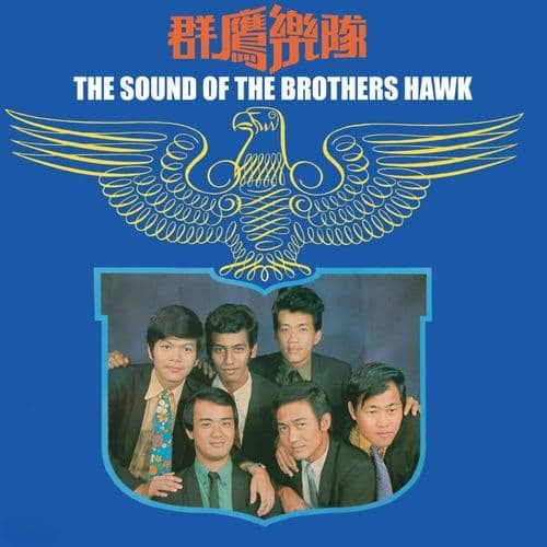 群鷹樂隊