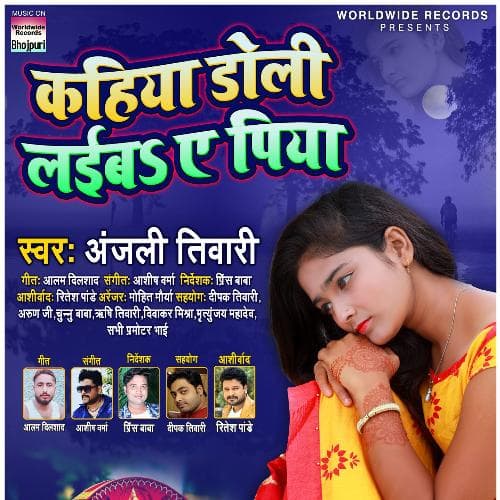 Kaiha Doli Laiba Ae Piya