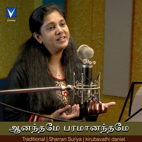 Aanadame Parmananthame