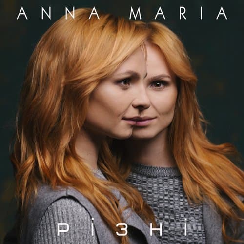 Тримай Мене (Non-acoustic Version)