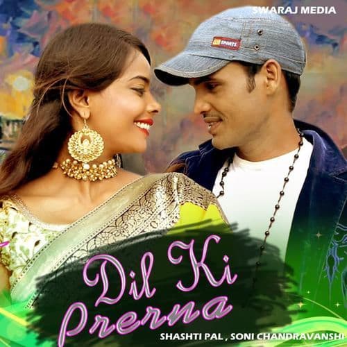 Dil Ki Prerna
