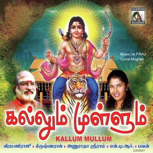Kallu Mullum