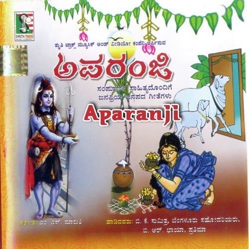 Sharanu Sarunavayya Gananayaka