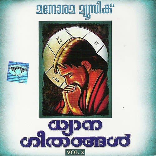 Azhalerum Jeevithamaruvil