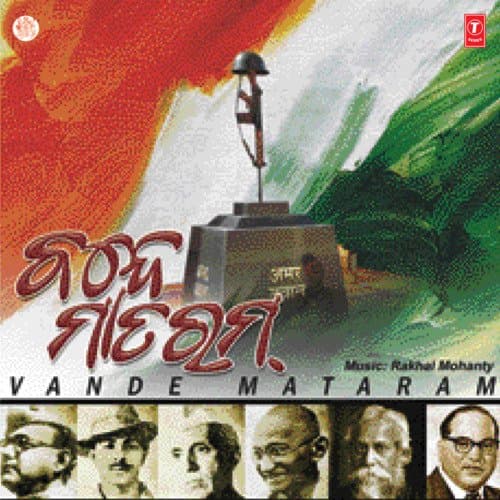 Janagana Mana Adhinayak