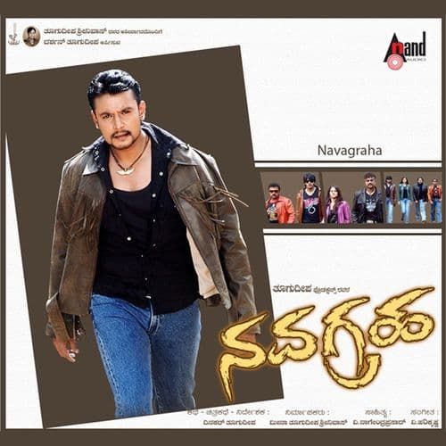 Navagraha (Original Motion Picture Soundtrack)