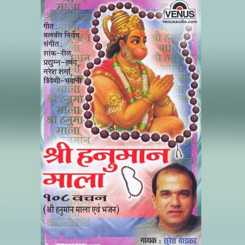 Shri Hanuman Mala