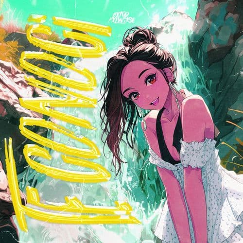 TE CONOCÍ (Super Slowed)