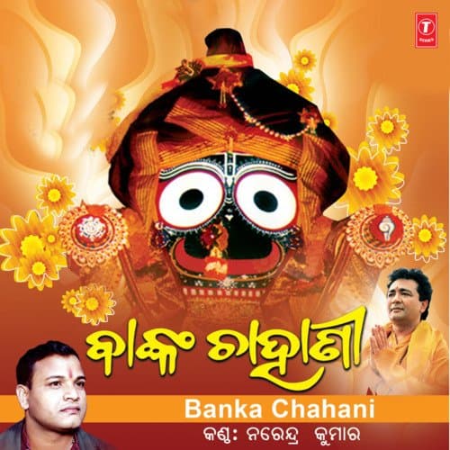 Dhanya Toro Bankchahani