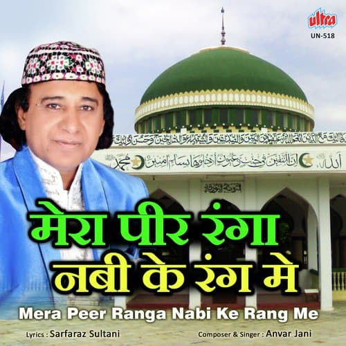 Mera Peer Ranga Nabi Ke Rang Mein