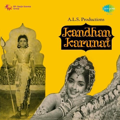 Aarupadai Veedu - 1967